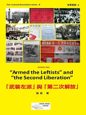 cover image of "Armed the Leftists" and "the Second Liberation".「武裝左派」與「第二次解放」。
